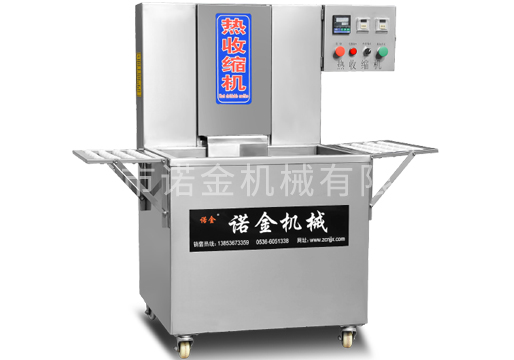 熱收縮機(jī)